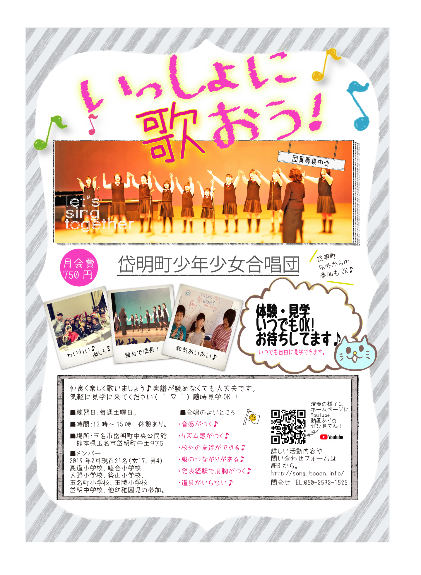 玉名 ピアノ音楽 体験会2019